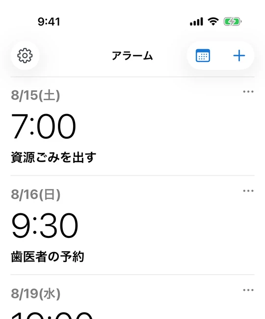 カラームのアラーム一覧。8/15 7:00「資源ごみを出す」など、日付と時刻とタイトルの付いたアラームが3件並んでいる