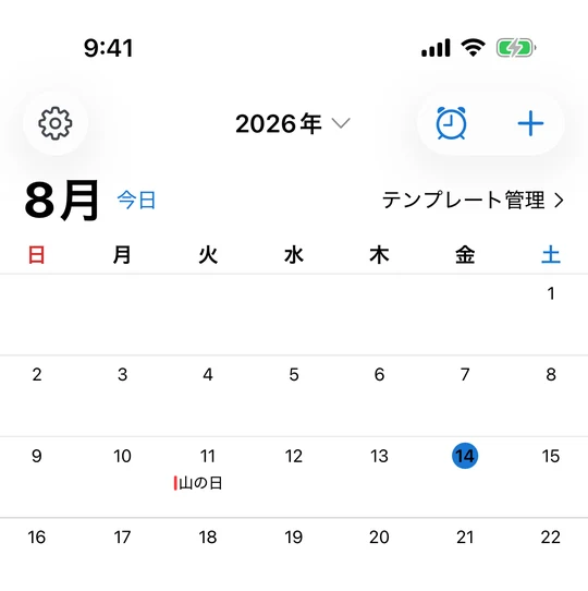 カラームのカレンダー画面。2026年8月の月表示で、11日に「山の日」の祝日が入っている