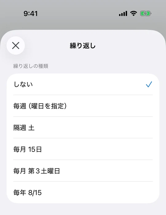 カラームの繰り返し設定画面。しない・毎週（曜日を指定）・隔週 土・毎月 15日・毎月 第3土曜日・毎年 8/15の選択肢が並んでいる