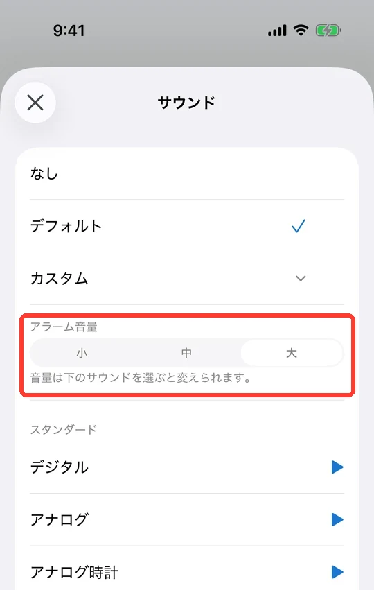 カラームのサウンド設定画面。「アラーム音量」の行が赤い枠で囲まれ、小・中・大の3択のうち大が選ばれている