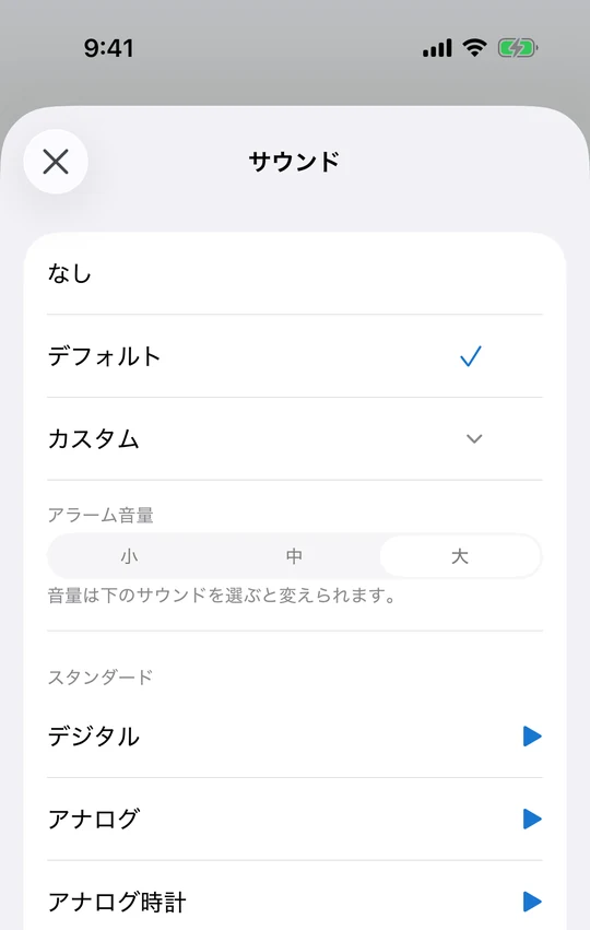 カラームのサウンド選択画面。アラーム音量の小・中・大と、試聴ボタン付きのサウンド一覧